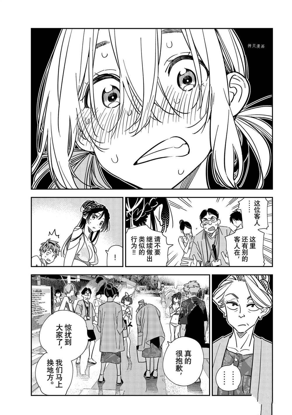 第228话 试看版