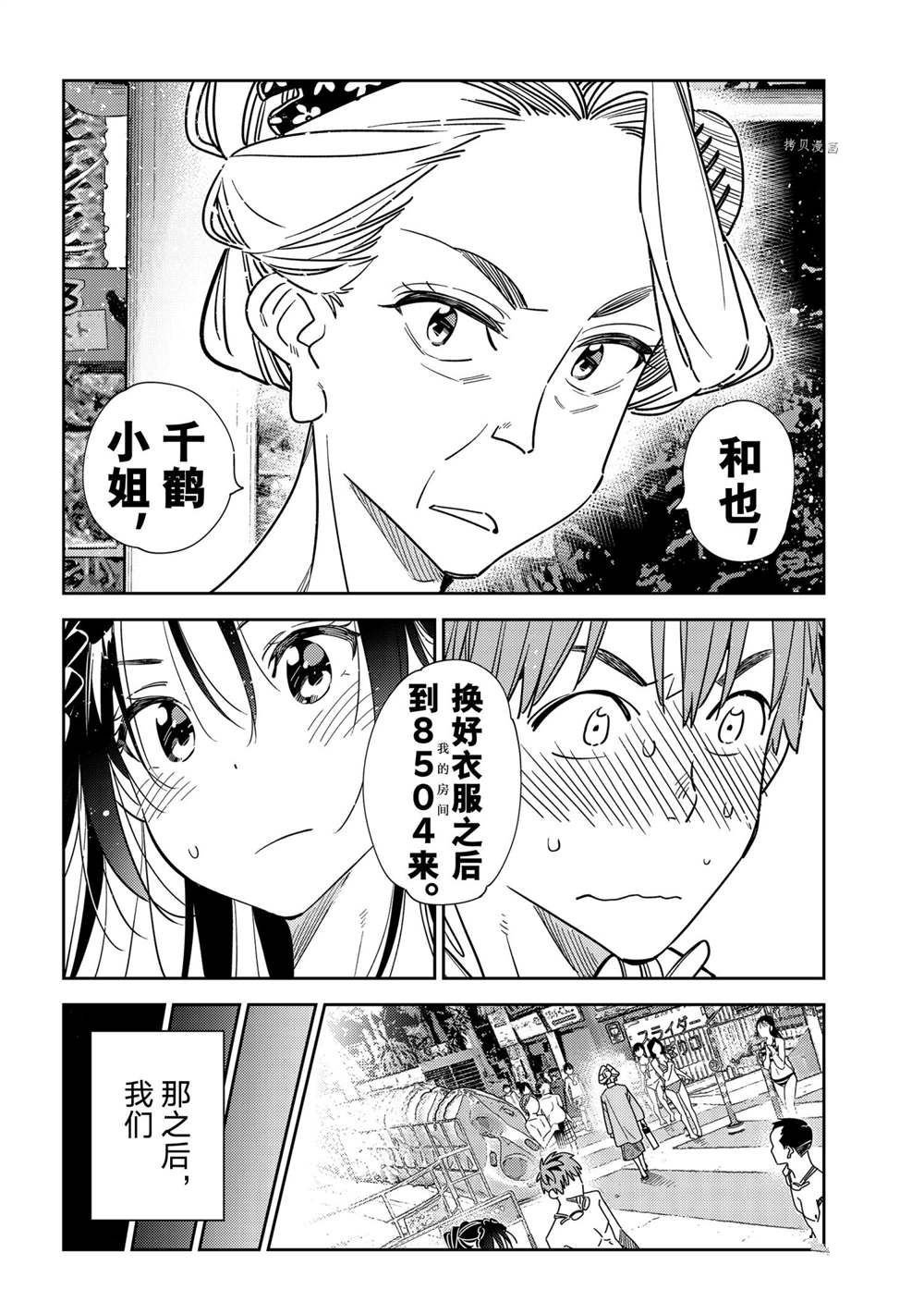 第228话 试看版