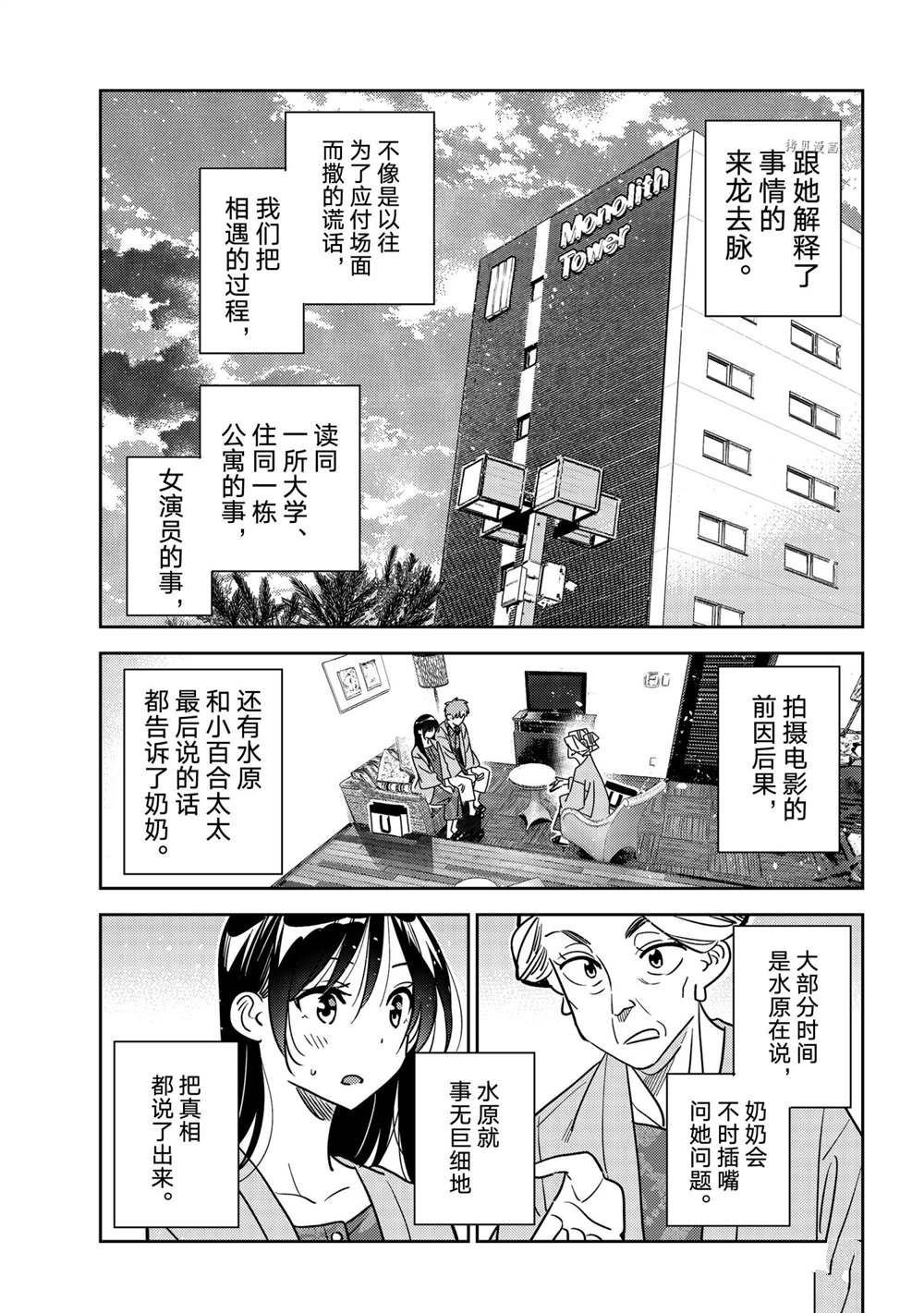 第228话 试看版