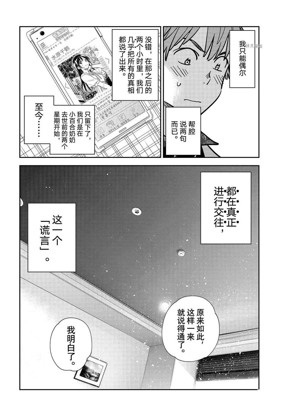 第228话 试看版