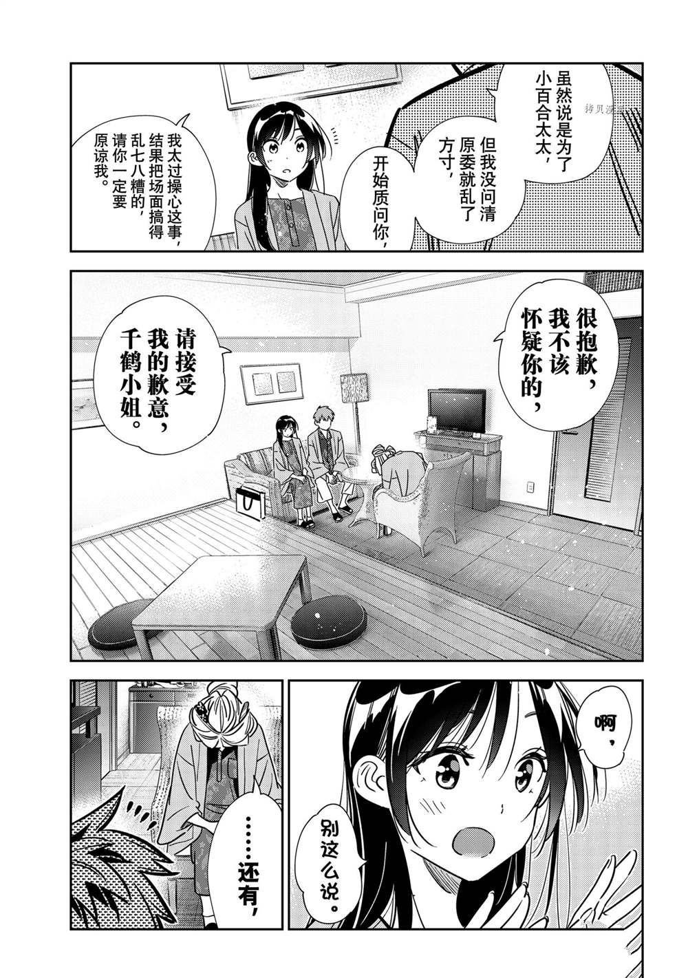 第228话 试看版