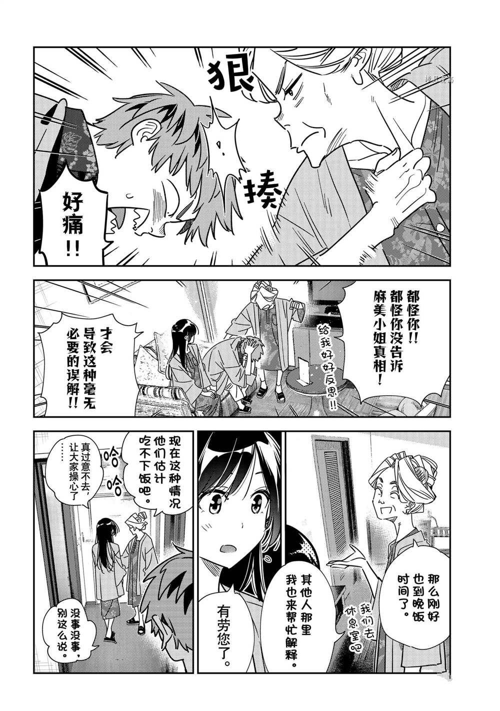 第228话 试看版