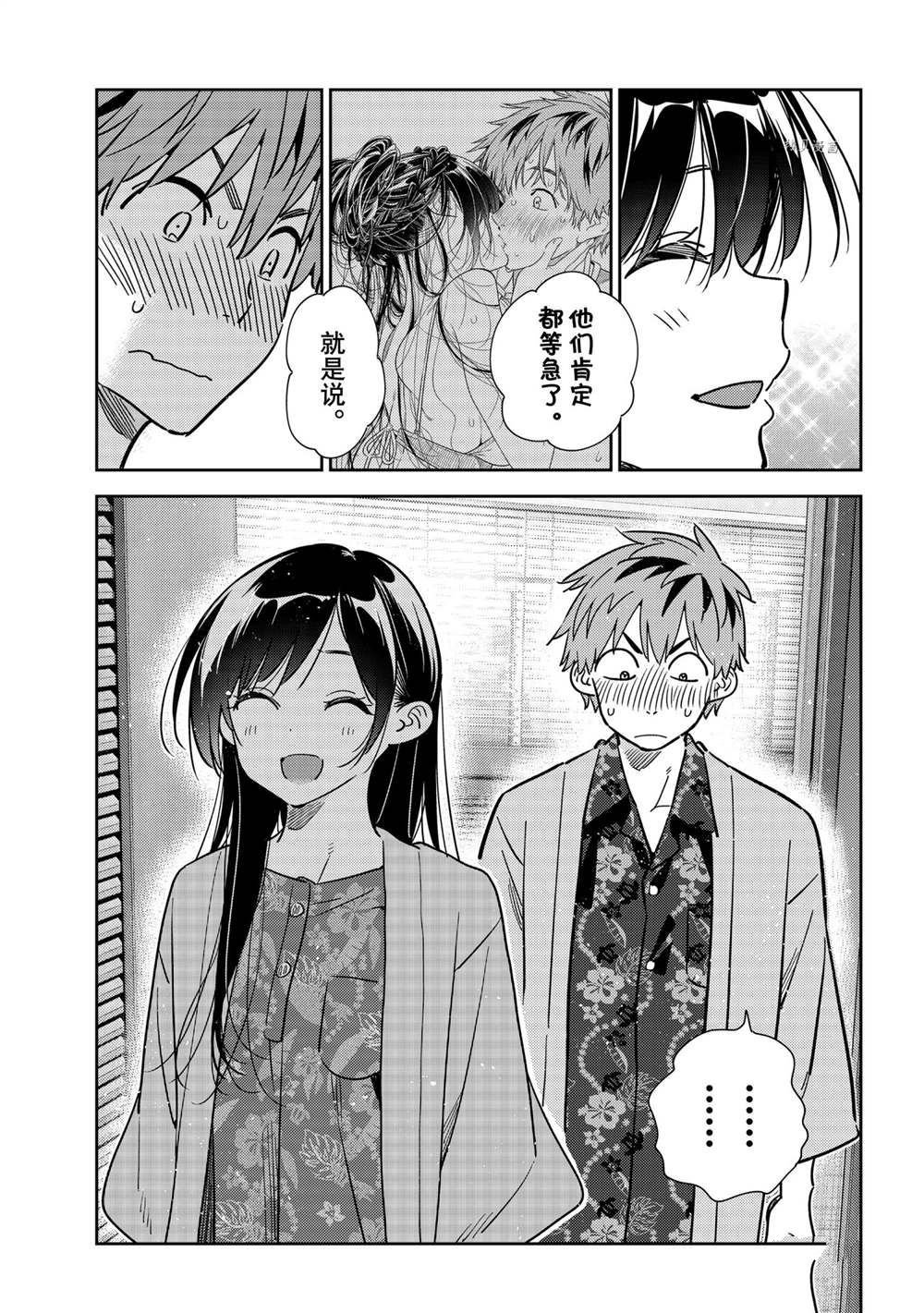第228话 试看版
