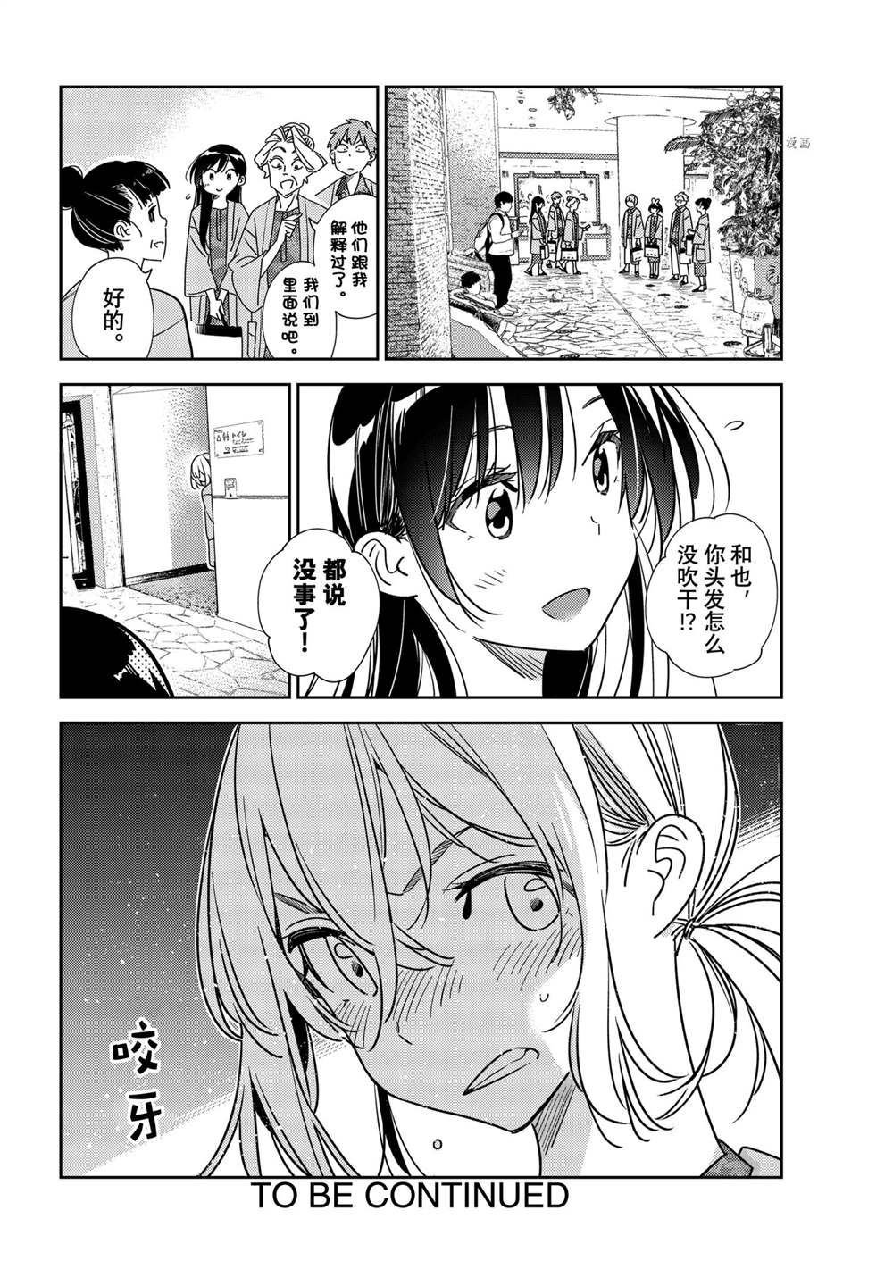 第228话 试看版