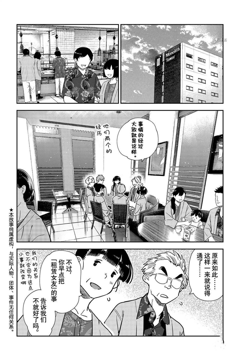 第229话 试看版
