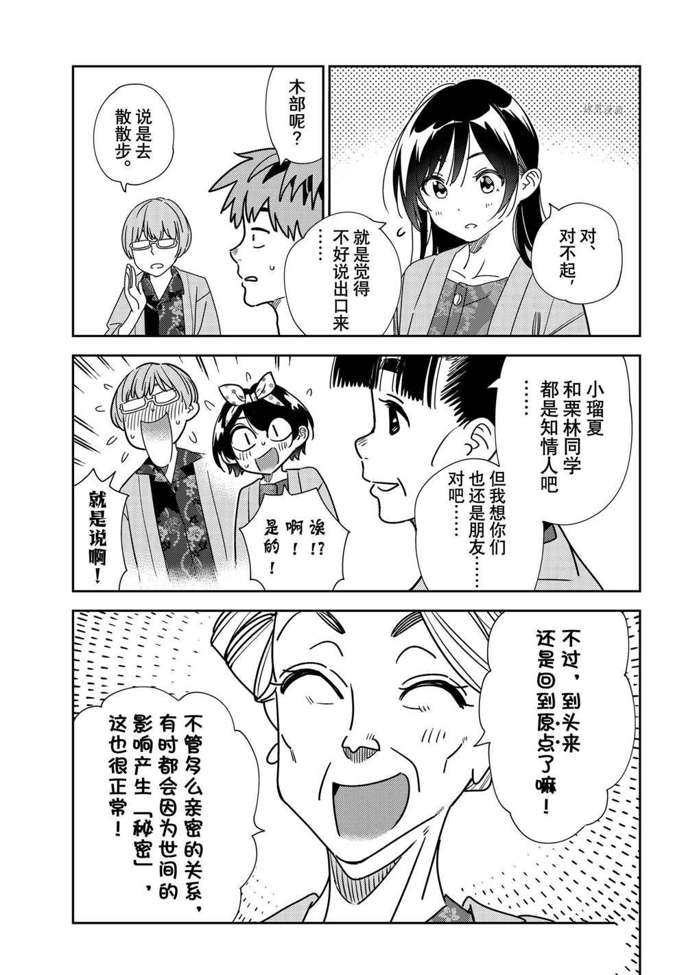 第229话 试看版