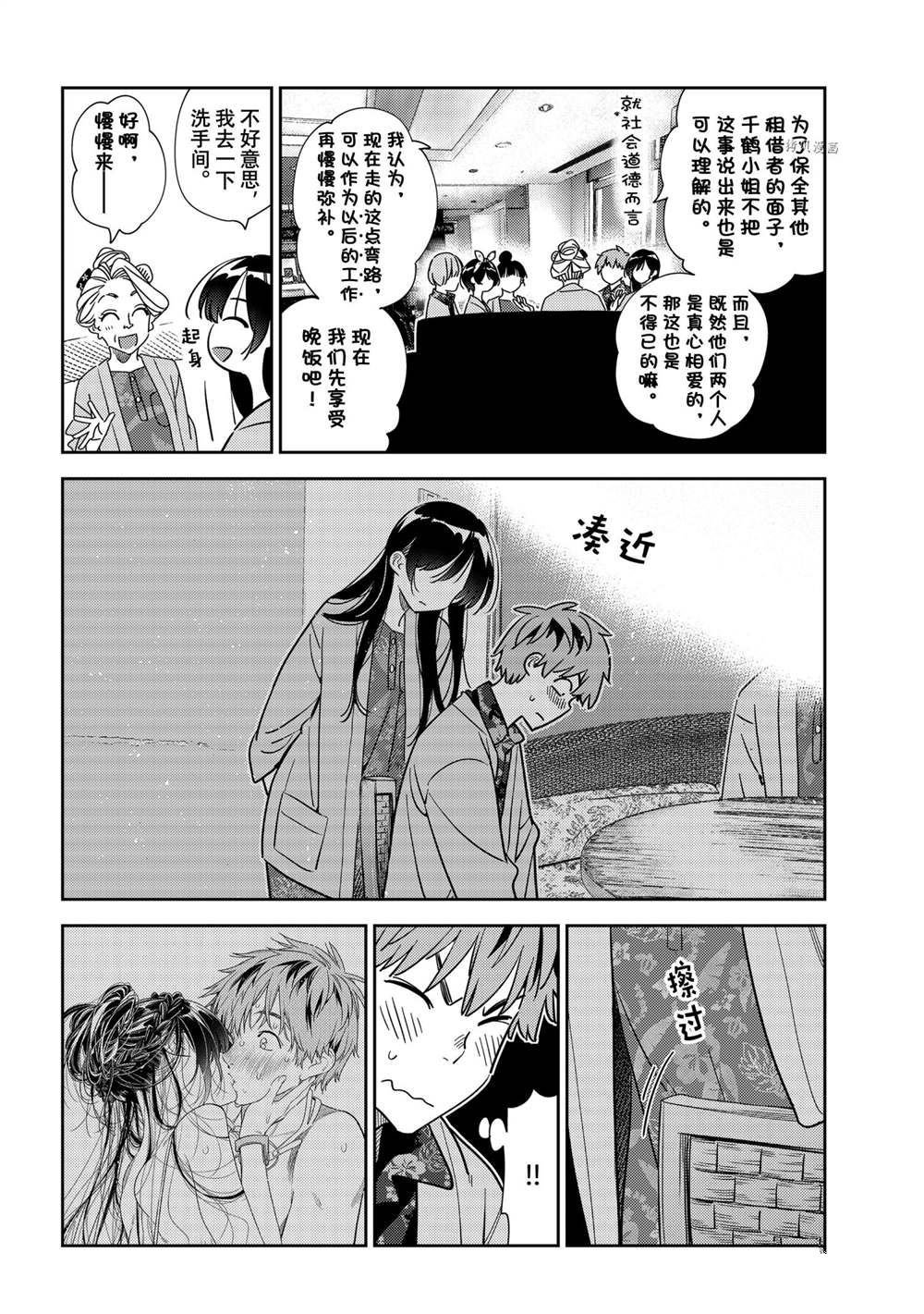 第229话 试看版