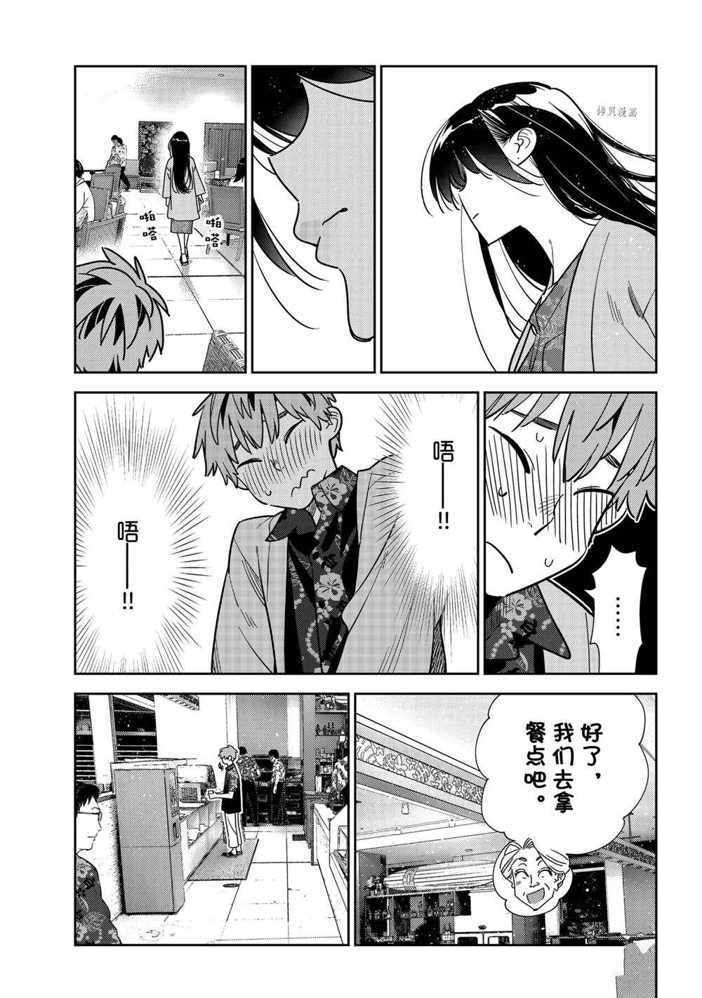 第229话 试看版