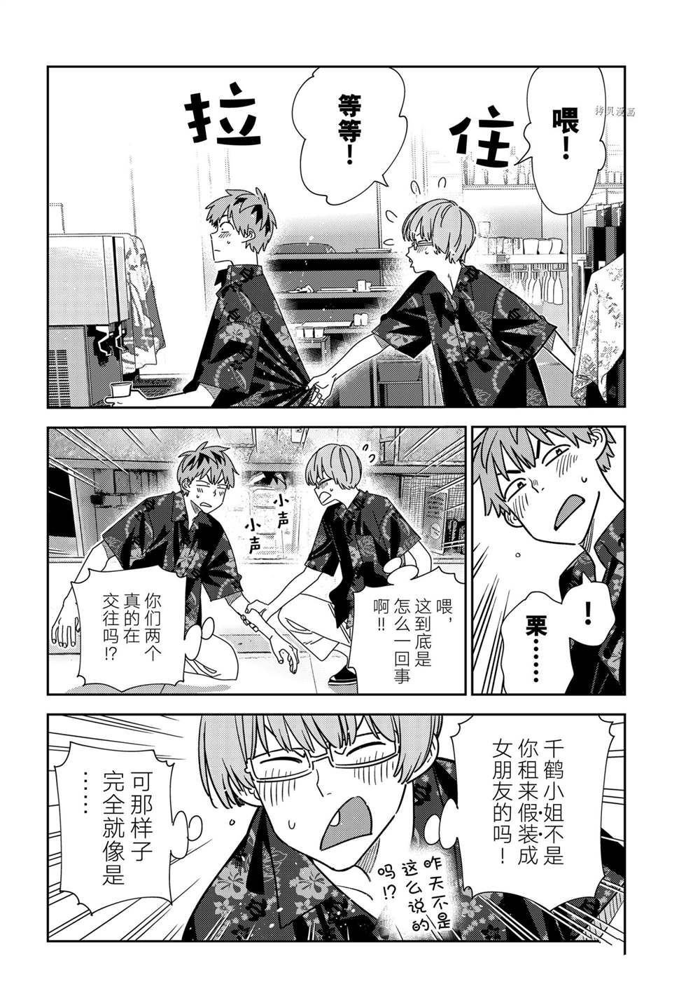 第229话 试看版