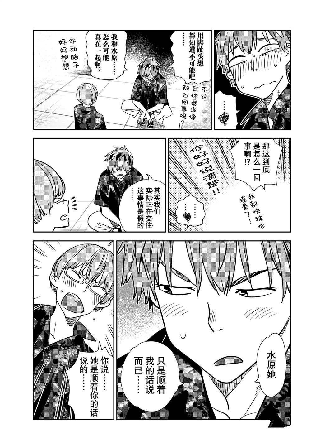 第229话 试看版