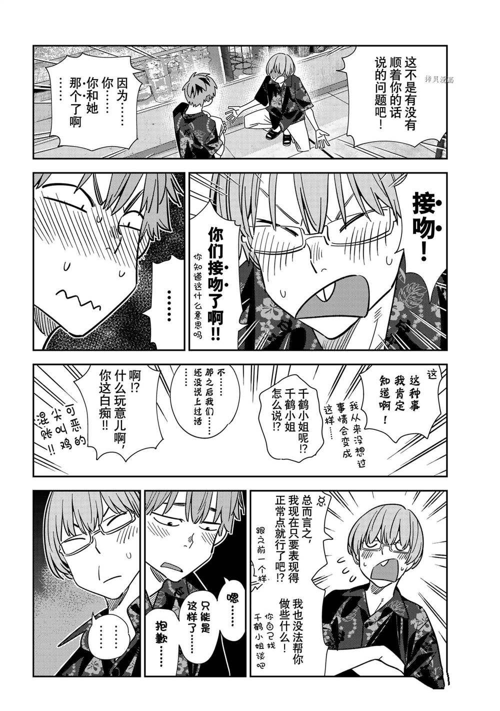 第229话 试看版
