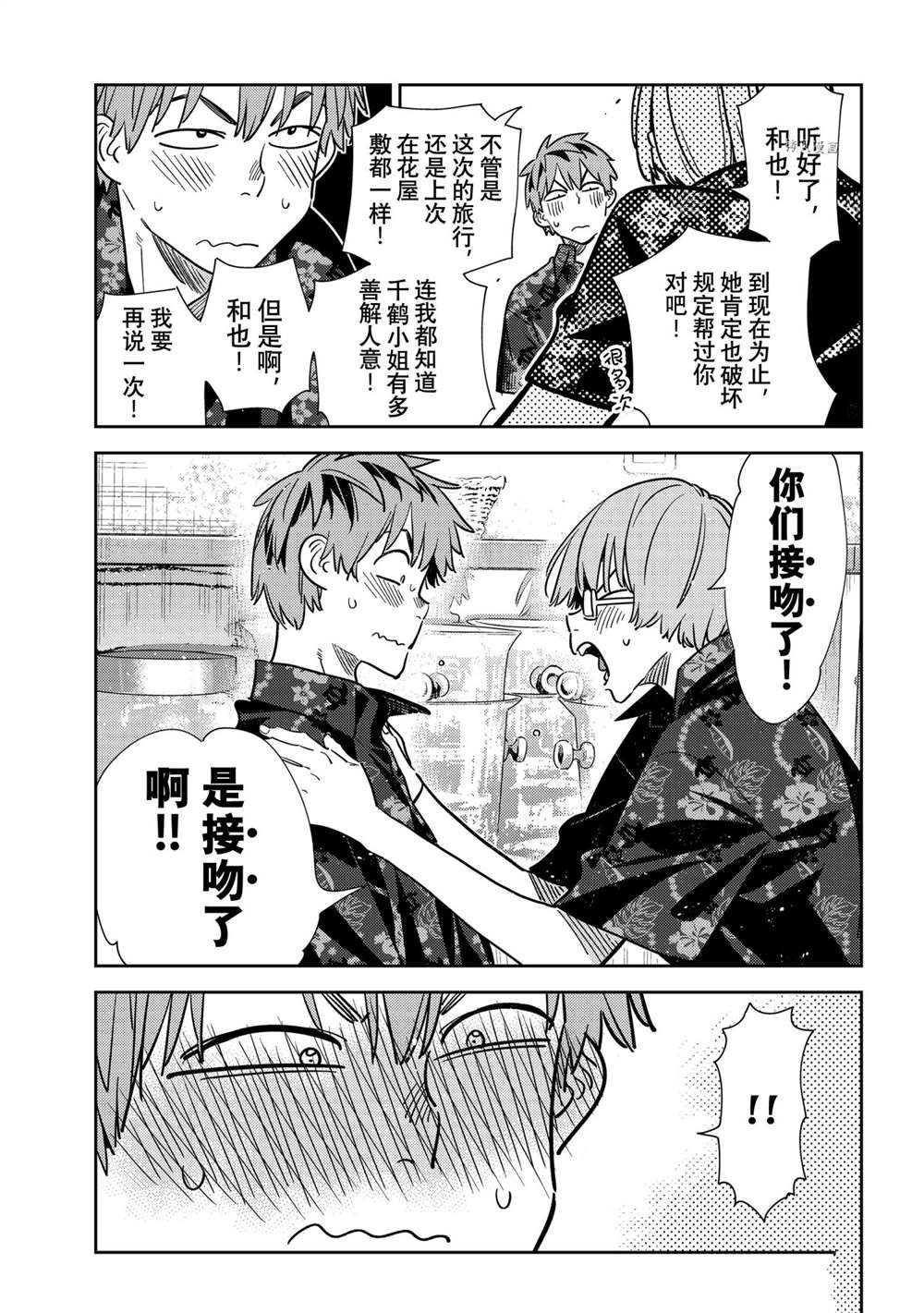 第229话 试看版