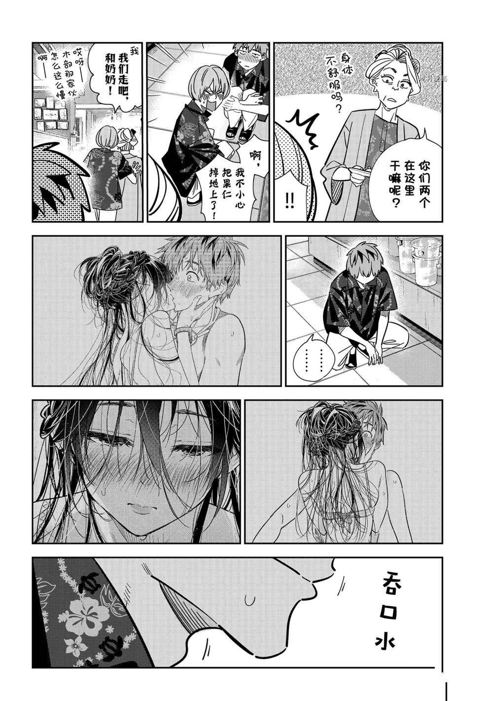 第229话 试看版