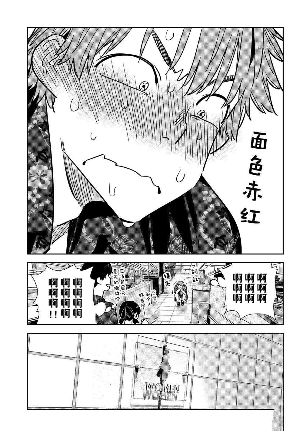 第229话 试看版