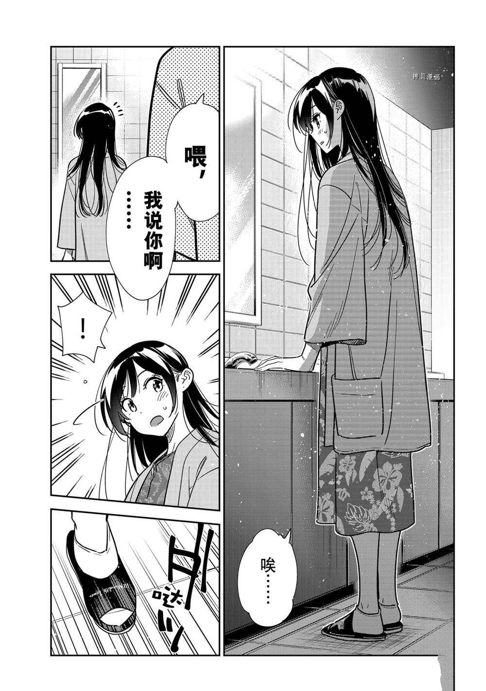 第229话 试看版