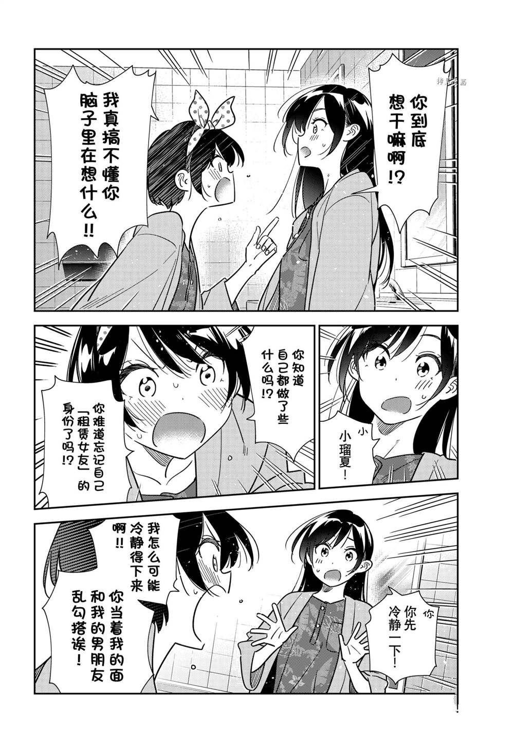 第229话 试看版