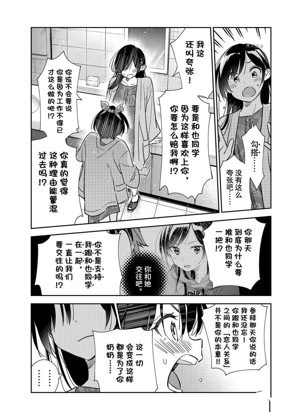 第229话 试看版