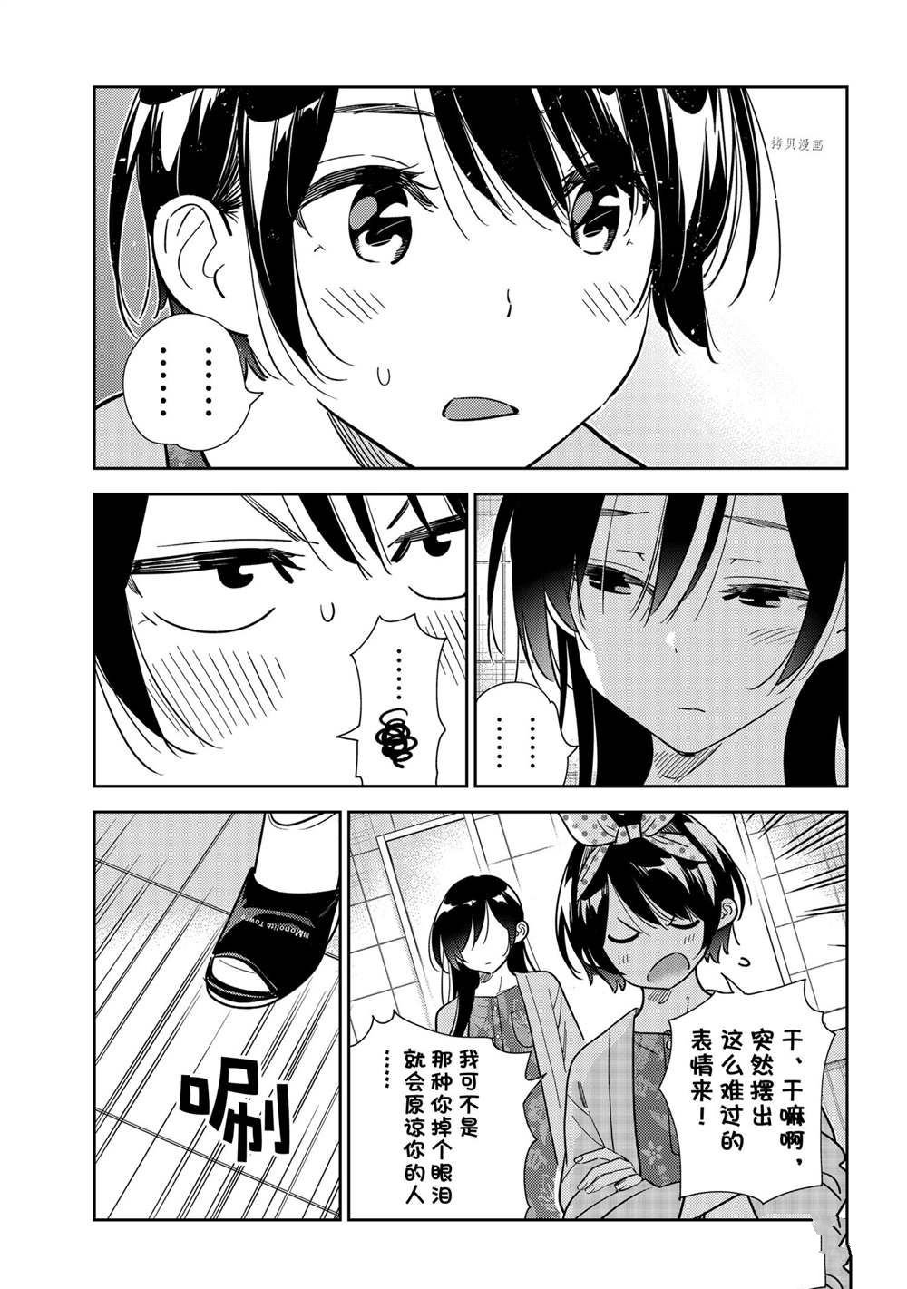 第229话 试看版