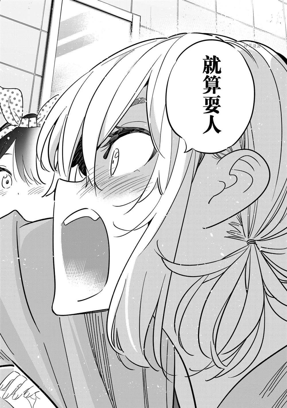 第229话 试看版
