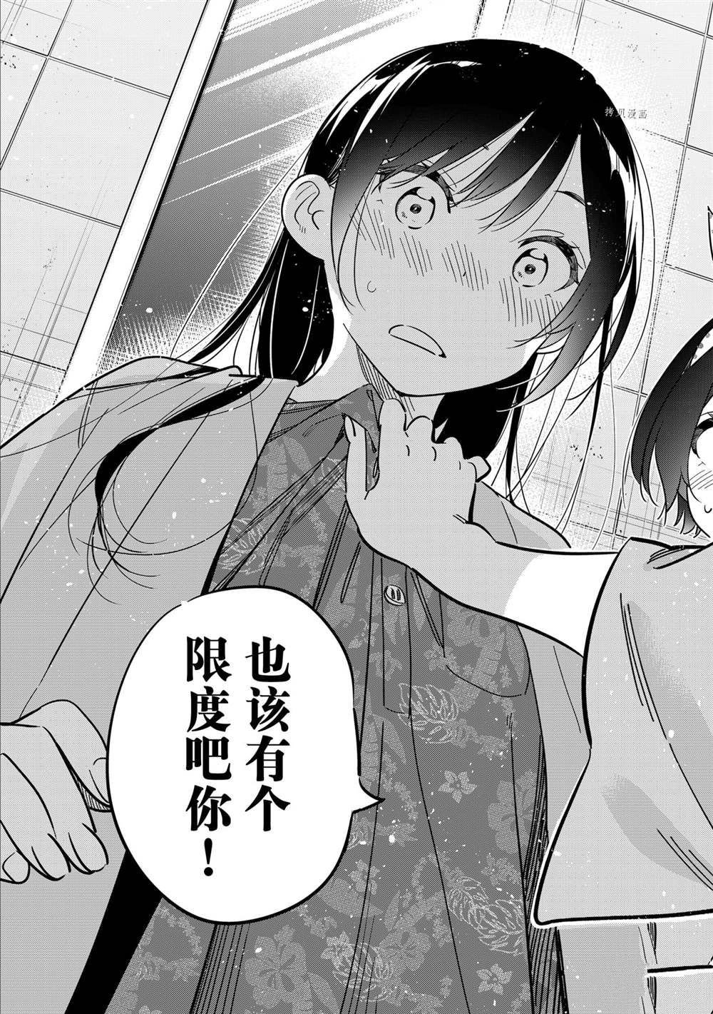 第229话 试看版