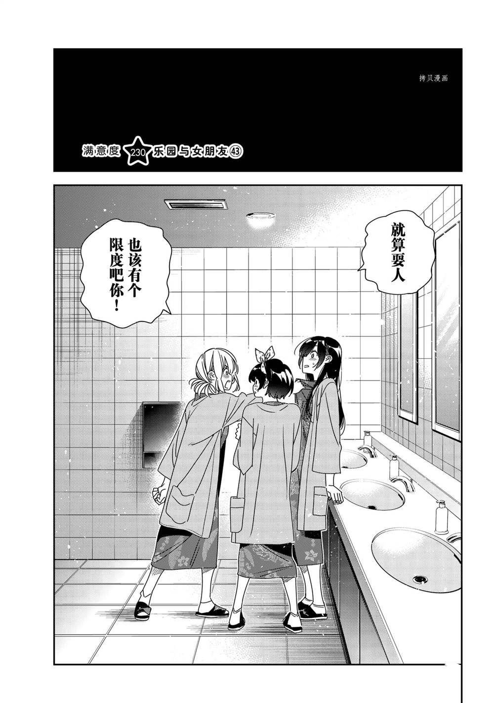 第230话 试看版