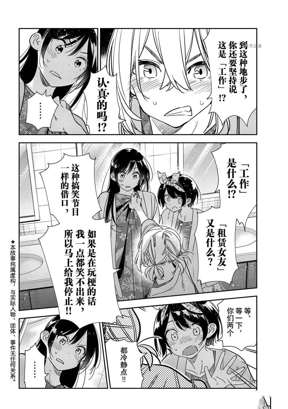 第230话 试看版