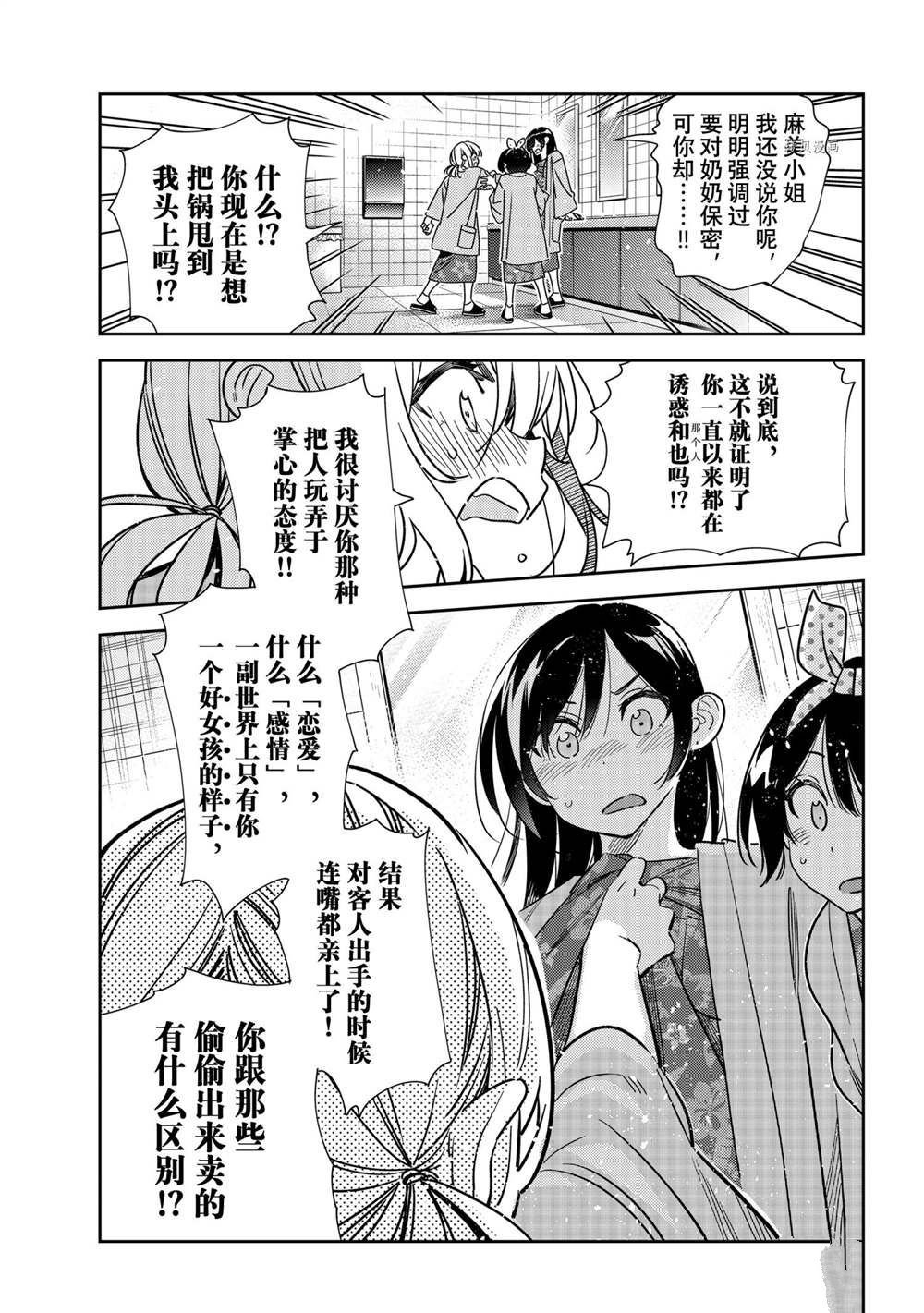 第230话 试看版