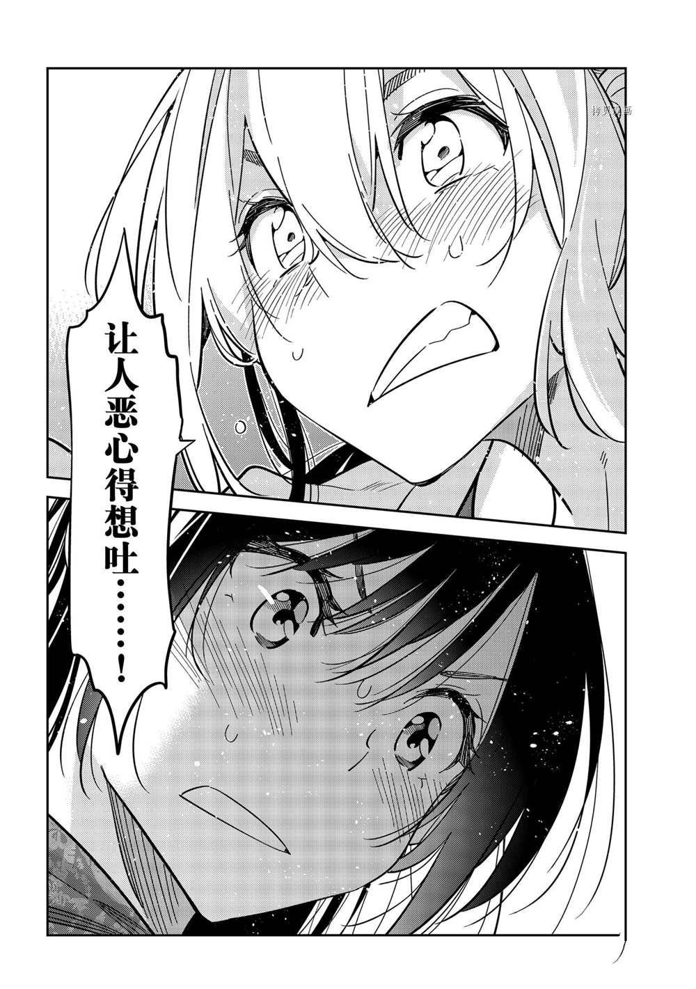 第230话 试看版