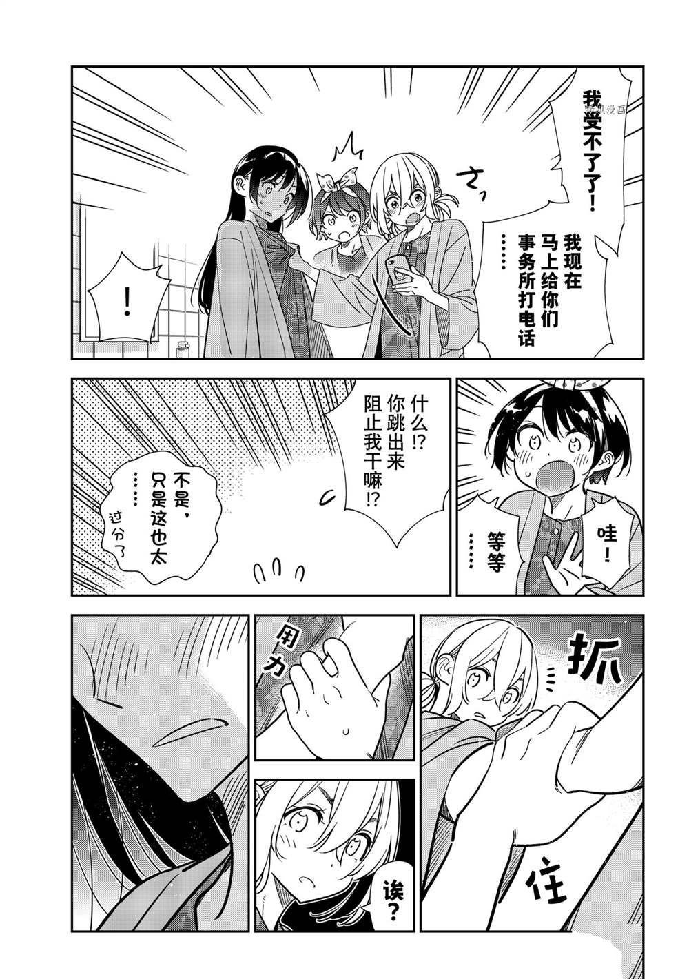 第230话 试看版
