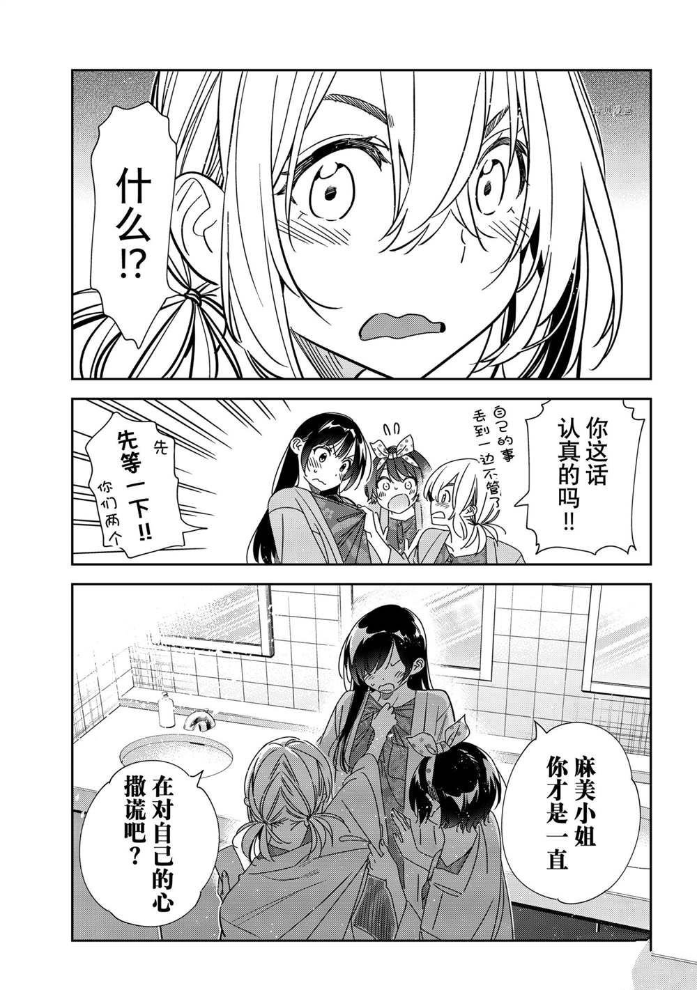 第230话 试看版