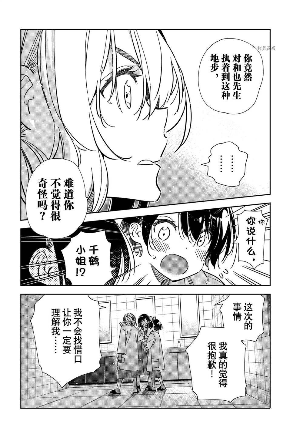 第230话 试看版