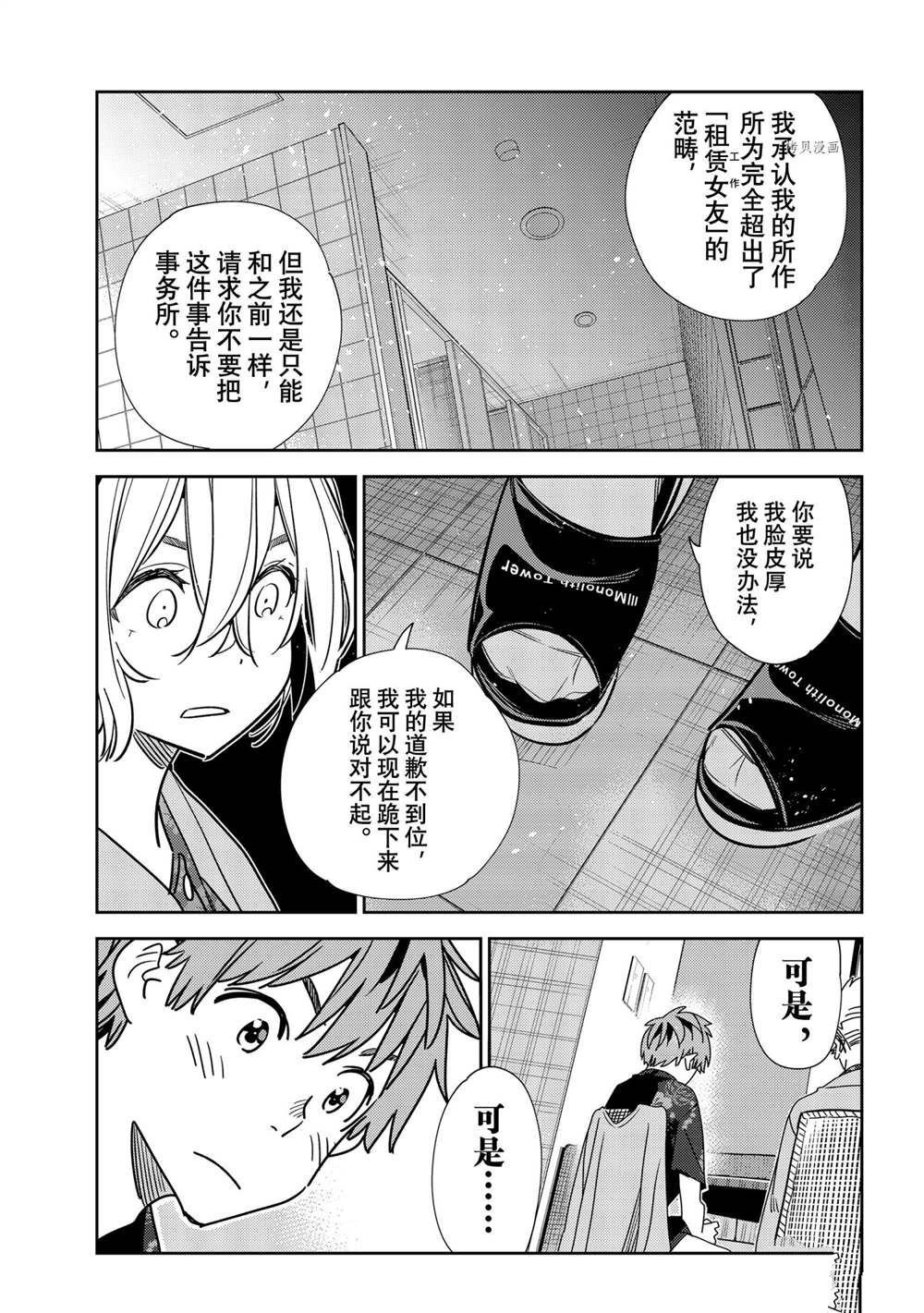 第230话 试看版