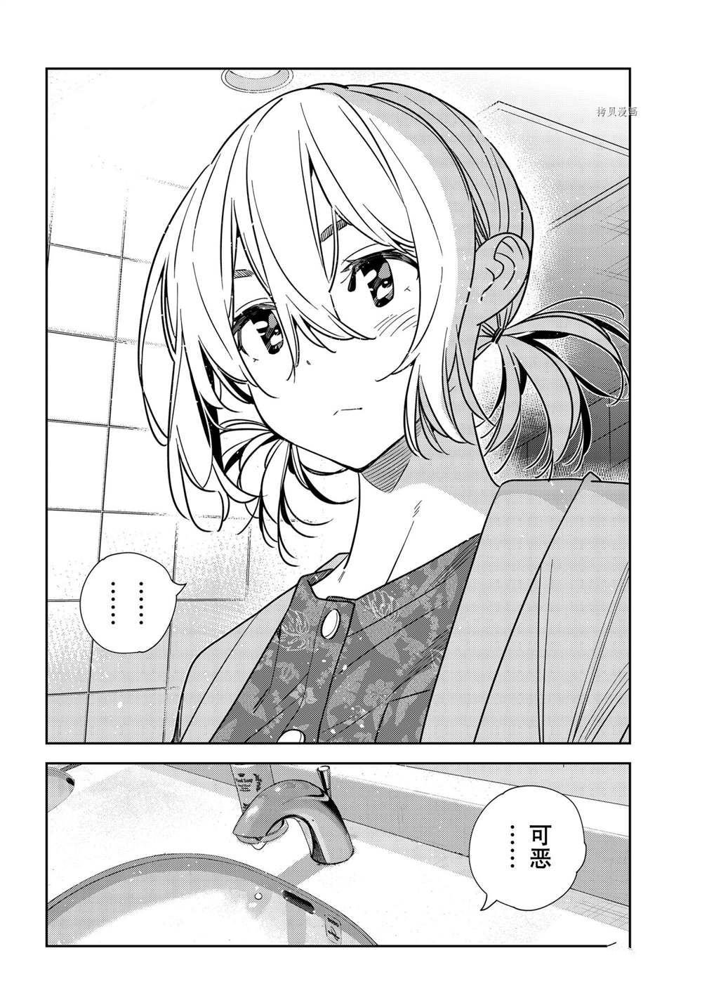 第230话 试看版