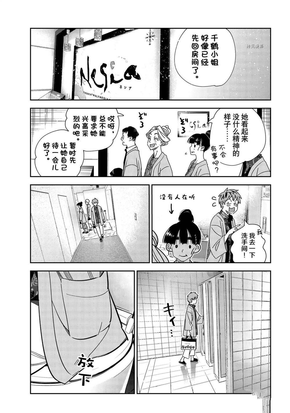 第230话 试看版