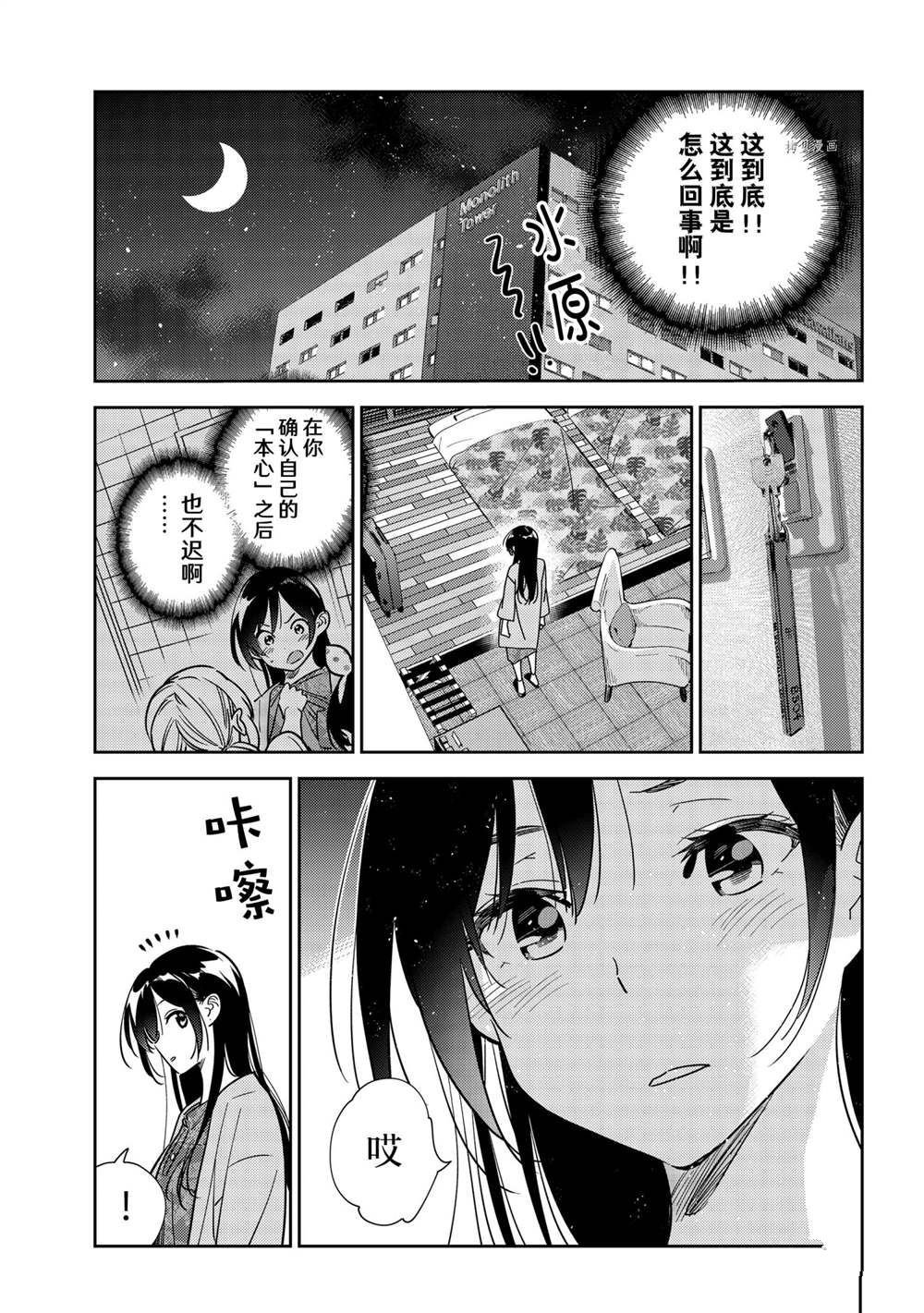 第230话 试看版