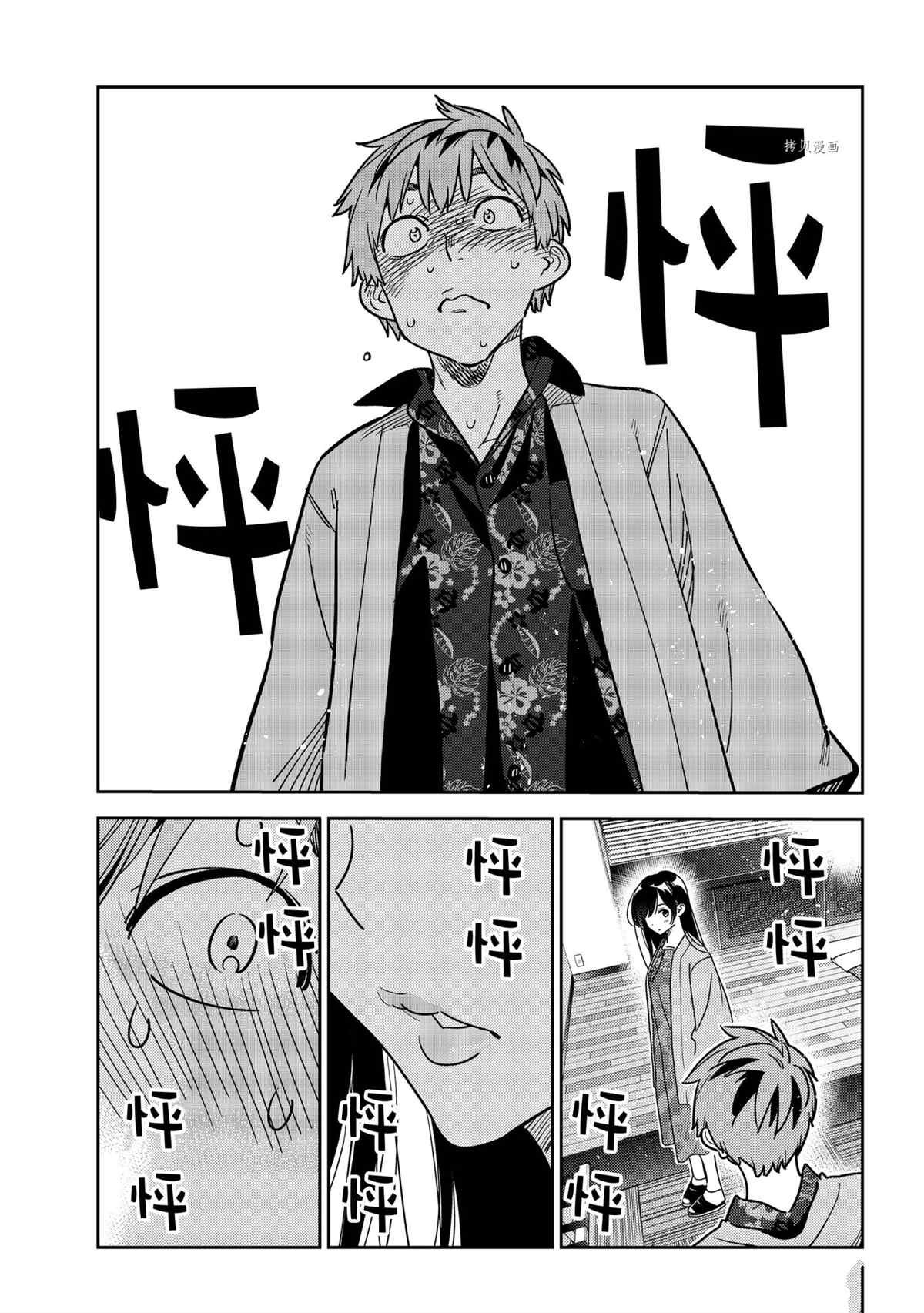 第231话 试看版