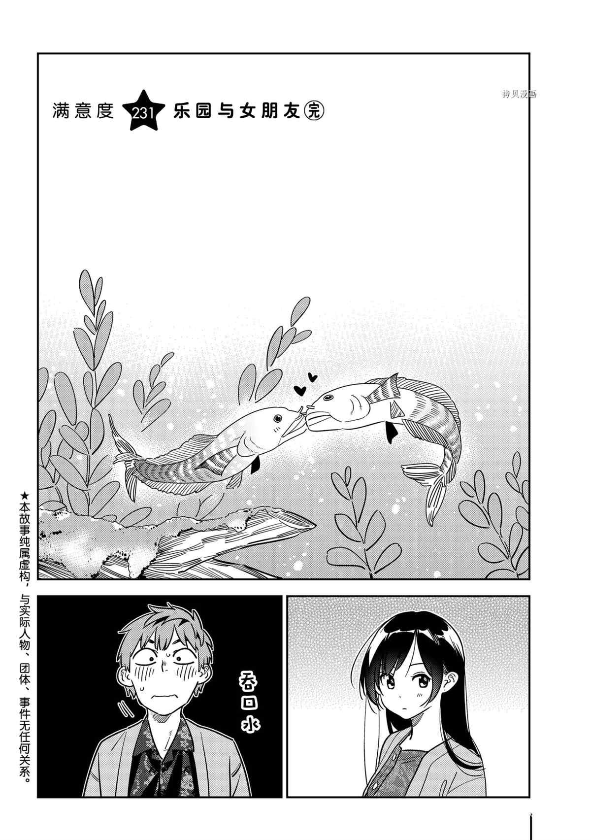 第231话 试看版