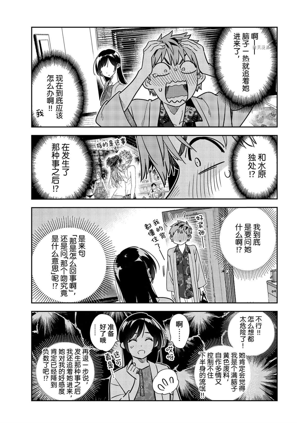 第231话 试看版