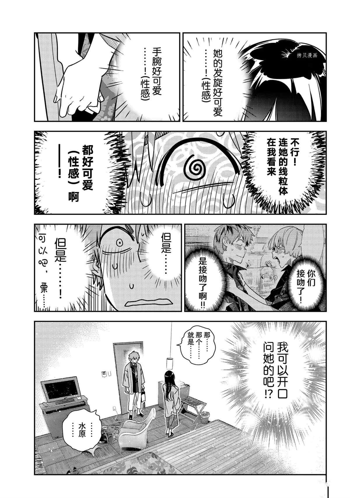 第231话 试看版