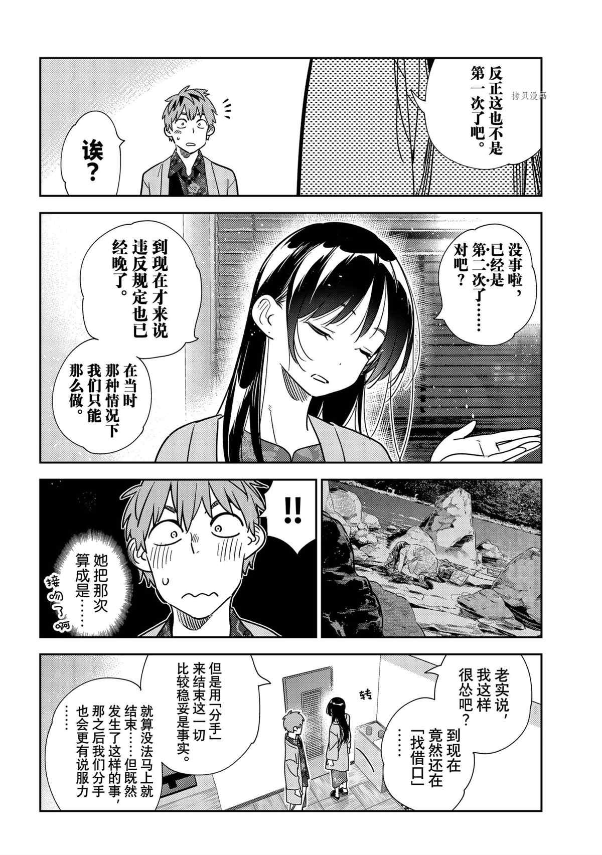 第231话 试看版