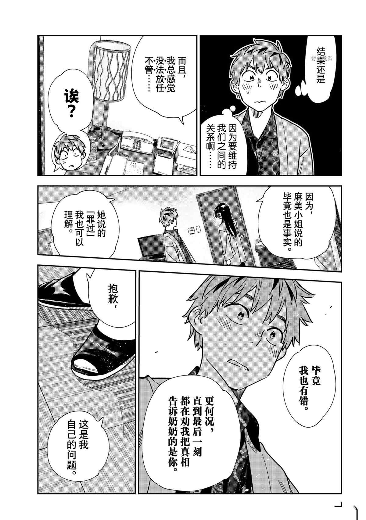 第231话 试看版