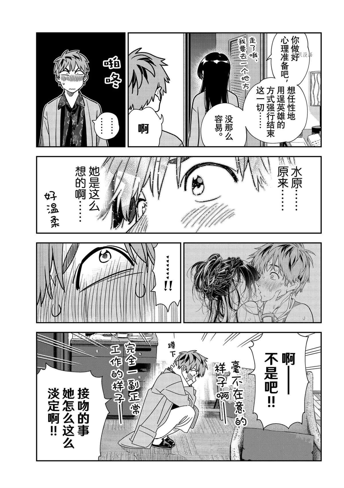 第231话 试看版