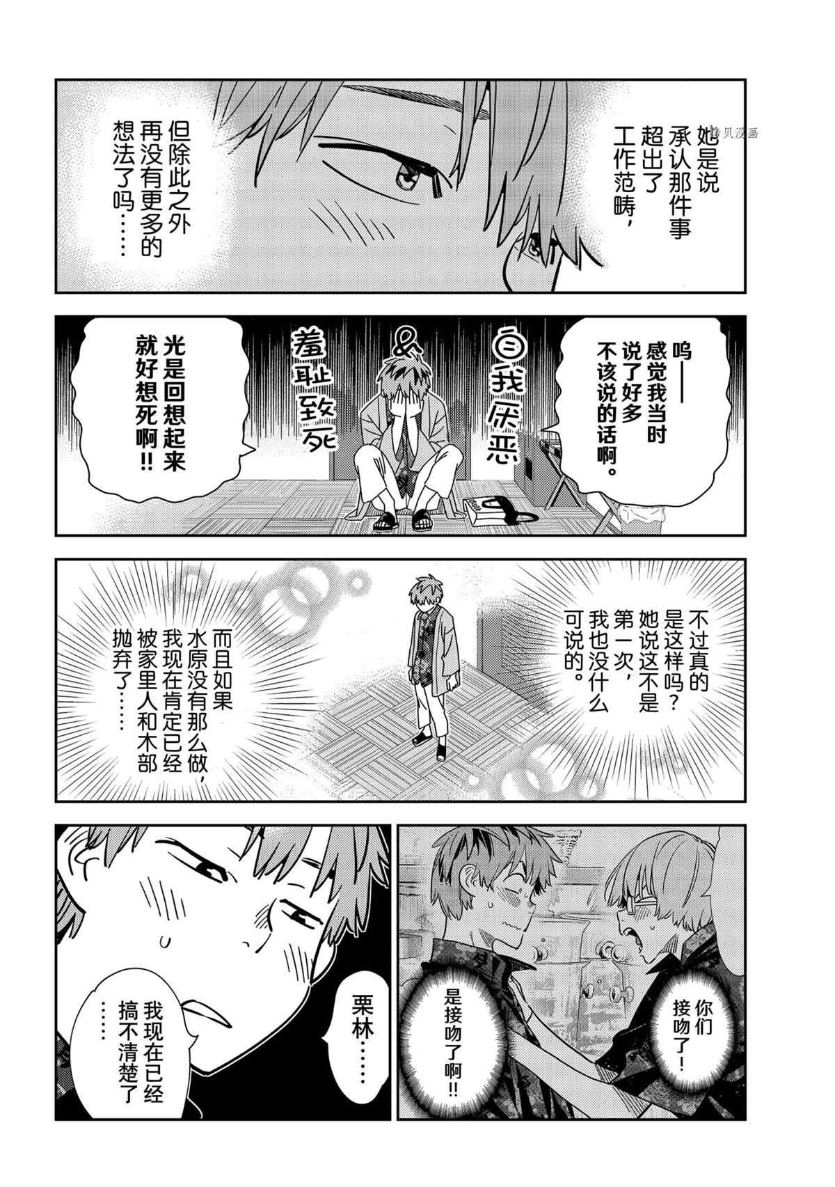 第231话 试看版