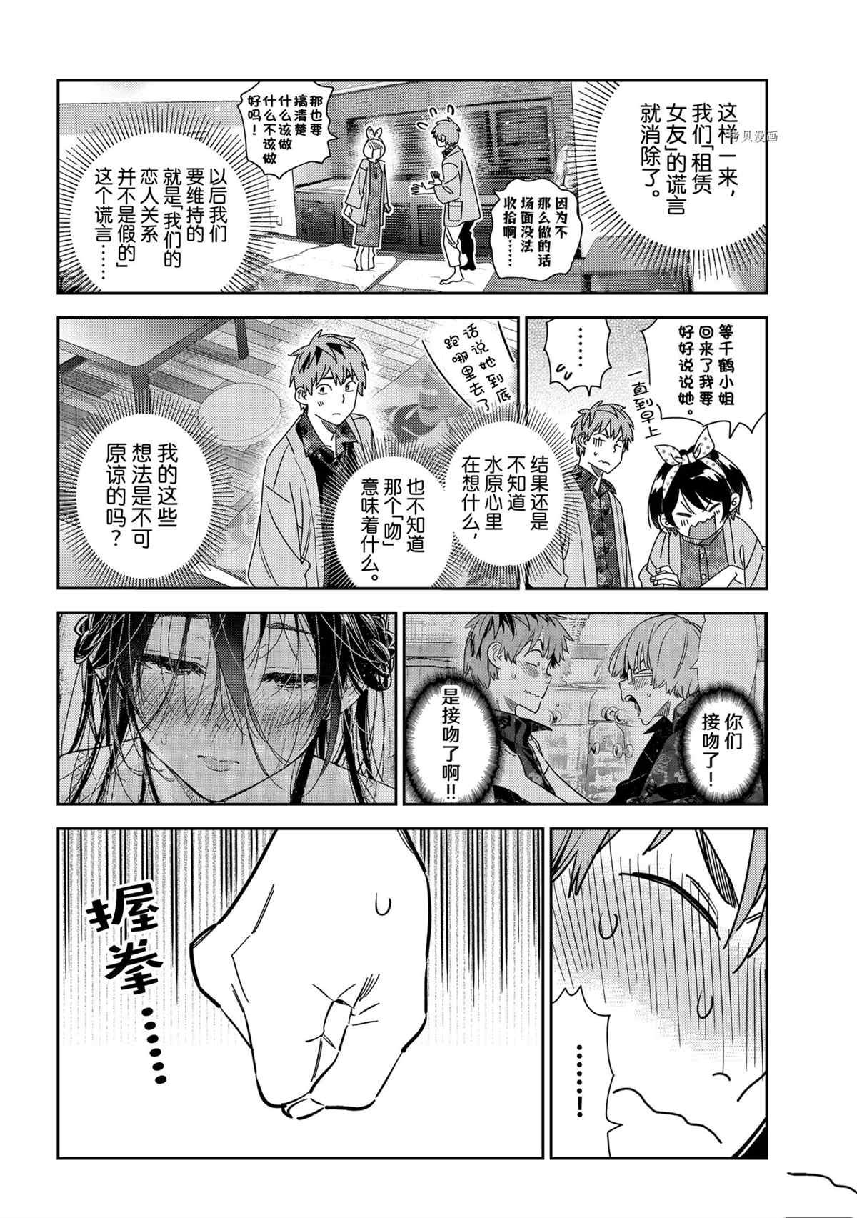 第231话 试看版