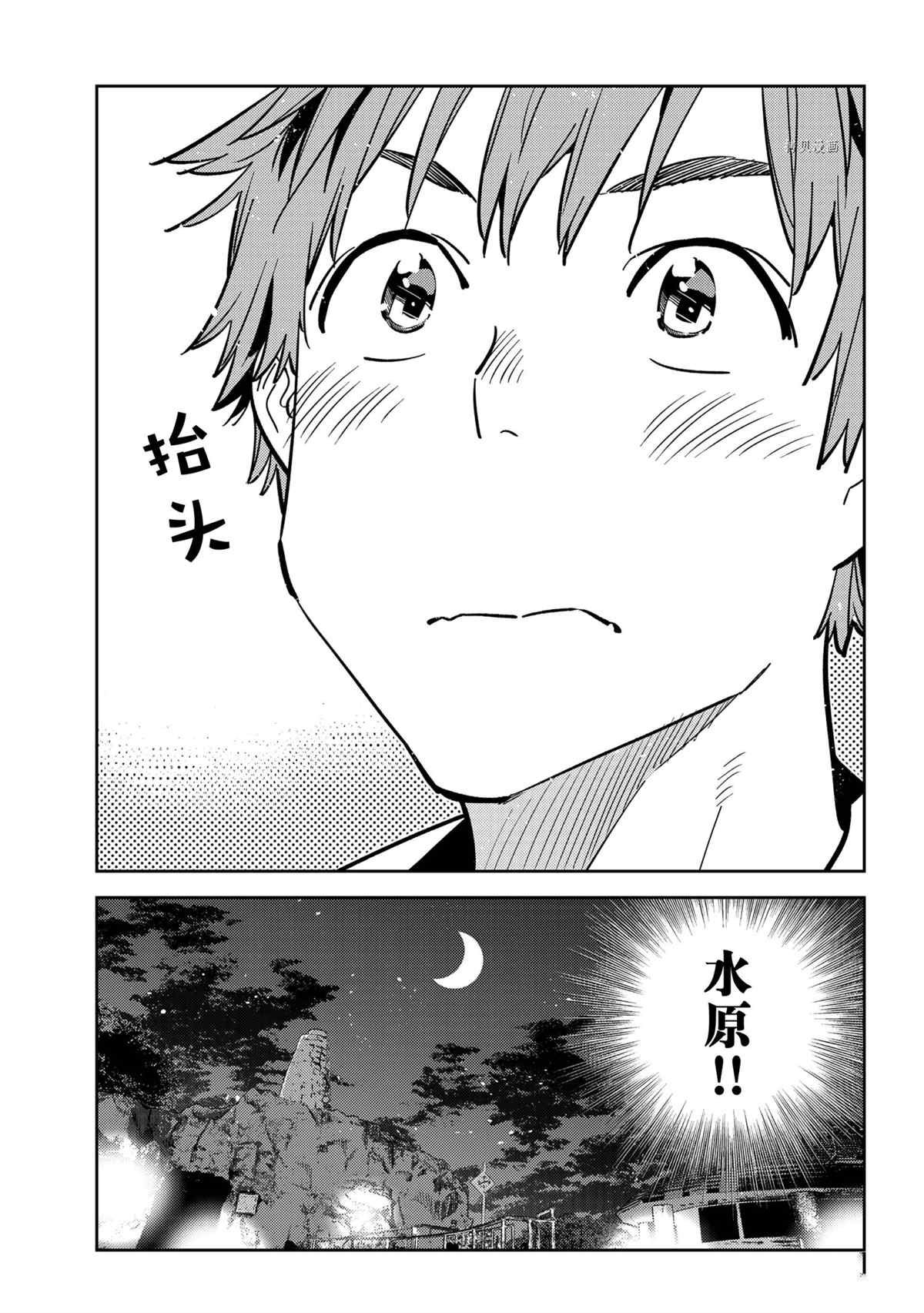 第231话 试看版