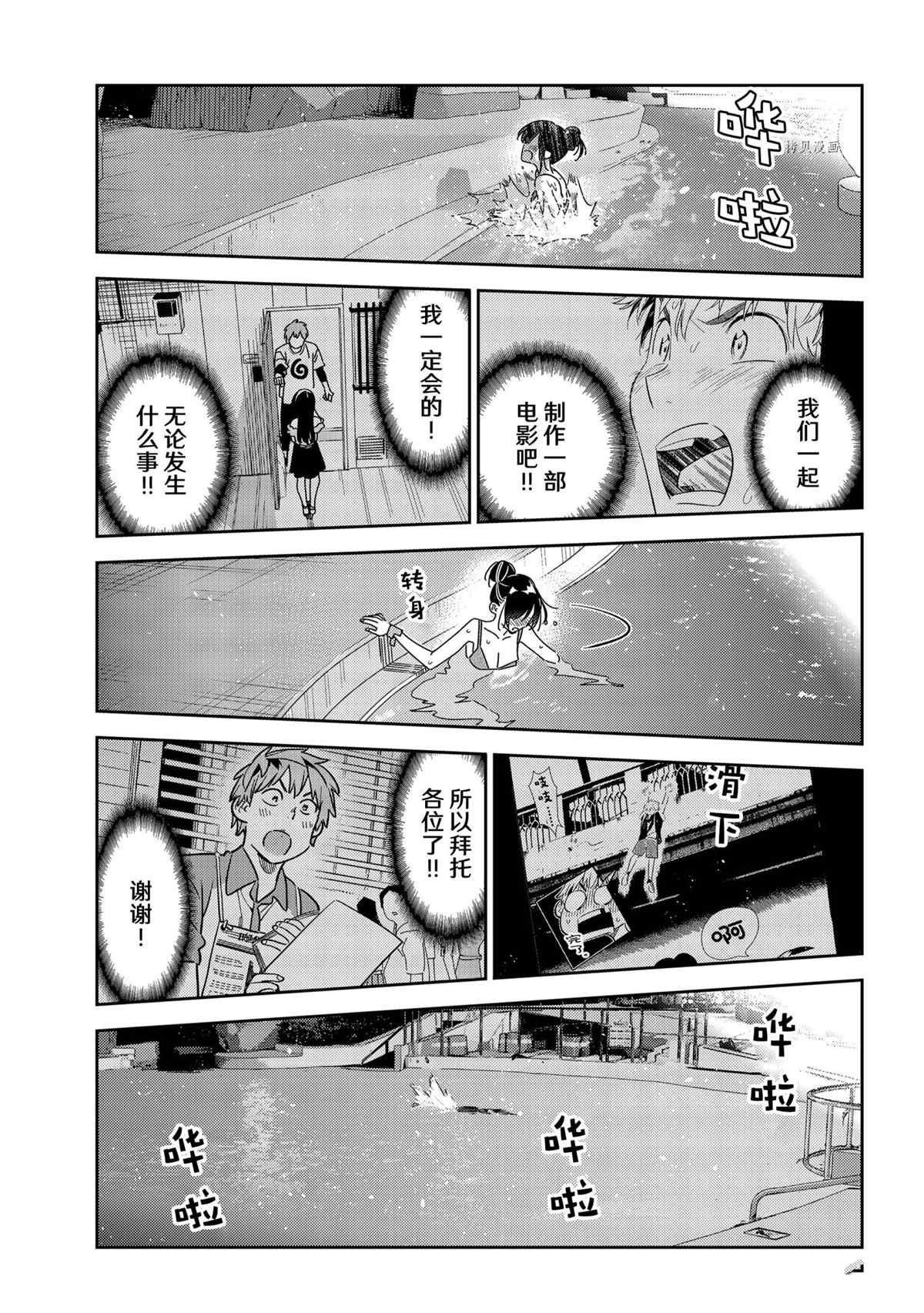 第231话 试看版