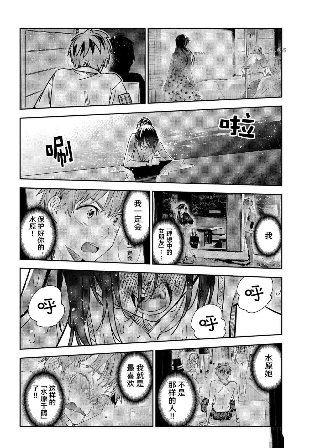 第231话 试看版