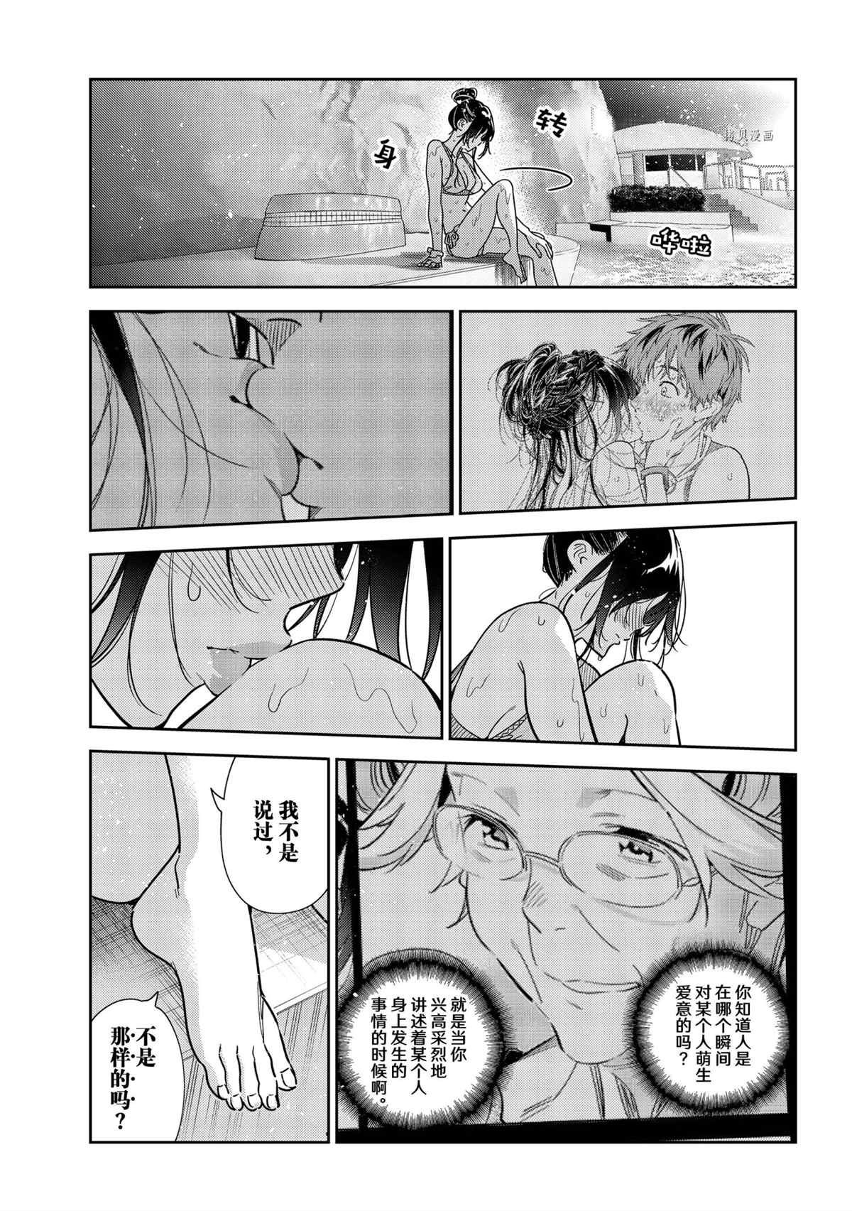第231话 试看版