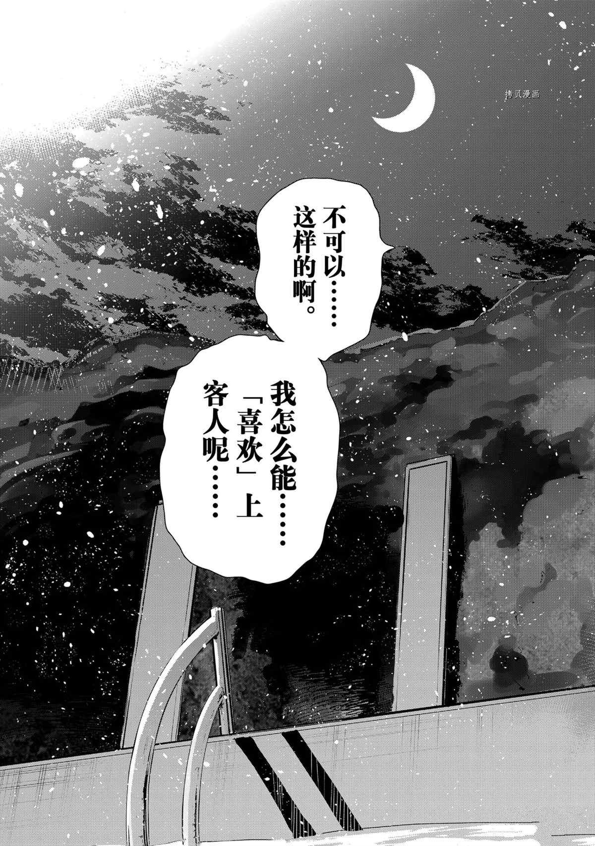 第231话 试看版