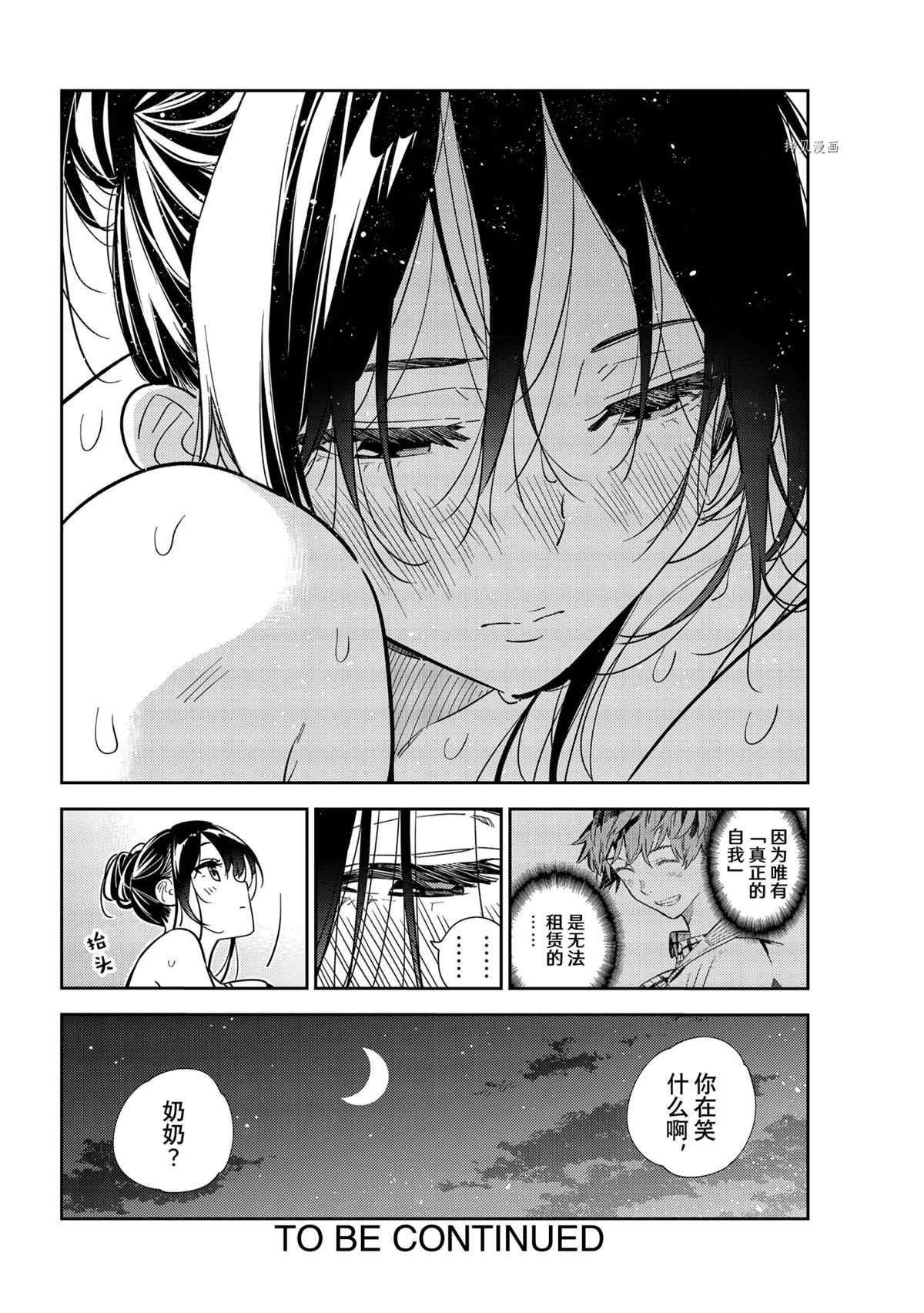 第231话 试看版